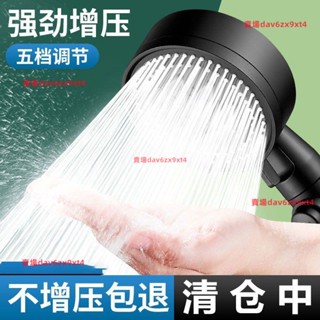 增壓淋浴花灑噴頭家用洗澡水龍頭浴室淋雨沐浴浴霸壓蓮蓬頭好用