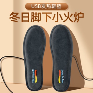 【冬季上新】USB充電鞋墊 發熱保暖鞋墊 發熱鞋墊 充電鞋墊 電熱鞋墊 電暖墊 加熱墊 可行走男女