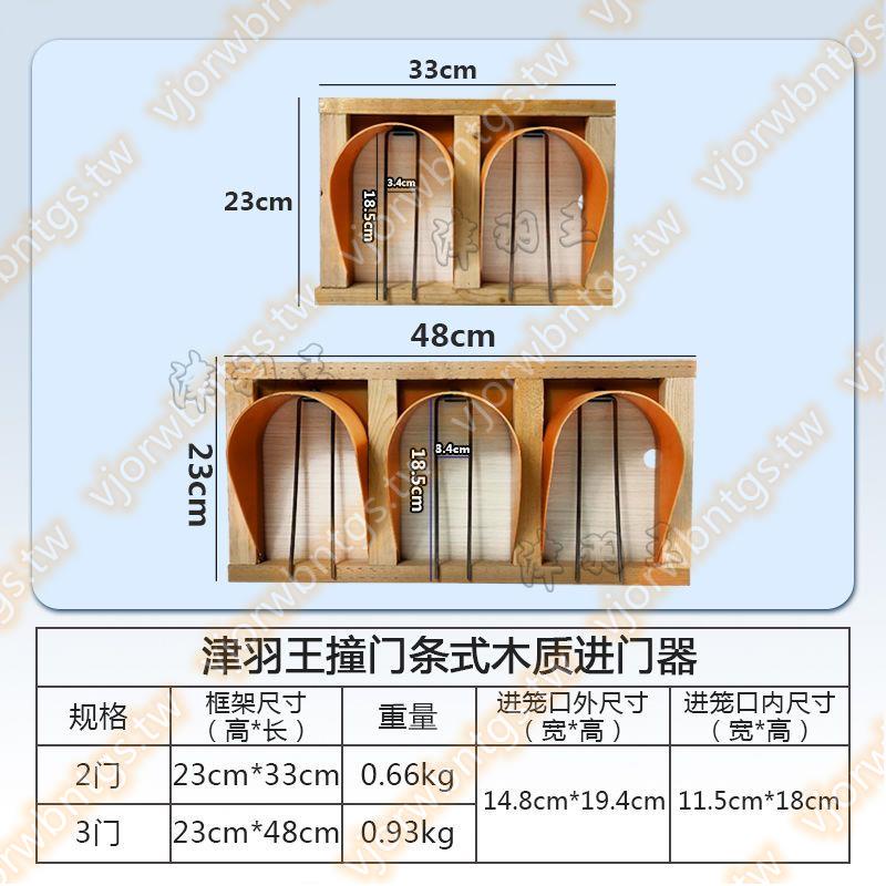 津羽王鴿具賽鴿用品信鴿歐式進籠門鴿子進籠口 進門口 跳籠進門器#遙遙領先👍👍