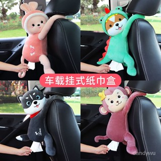 【優選精品】創意車載紙巾盒車用掛式汽車扶手箱抽紙盒套可愛車內裝飾用品大全ins日韓風 HKPJ
