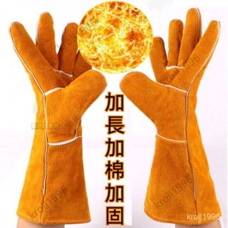 【臺灣現出 24H】全牛皮長款電焊手套 防燙勞保手套 耐高溫全牛皮加厚耐磨手套 燒焊工作機械隔熱手套 U9FI