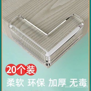 🔹.精選優品.🔹桌角透明防撞角玻璃包角保護套兒童防磕碰桌子矽膠護角包邊貼多層 DTJB