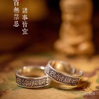 原創《諸事皆宜》男女個性鍍銀戒指文藝複古心經尾戒女戒指中國風 QAOU