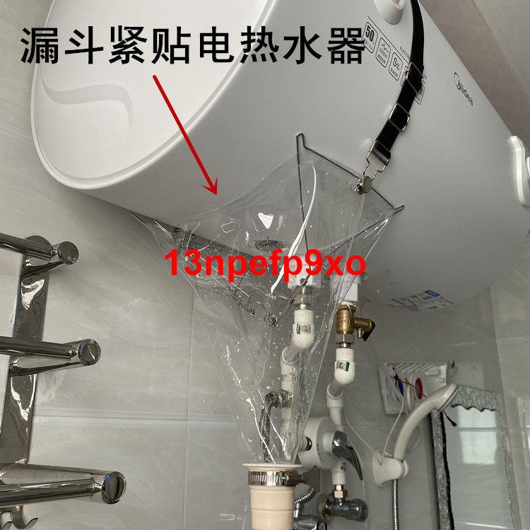 ♢限時♢電熱水器清洗專用排污水透明漏斗清洗罩排污口接水袋防濺防噴工具