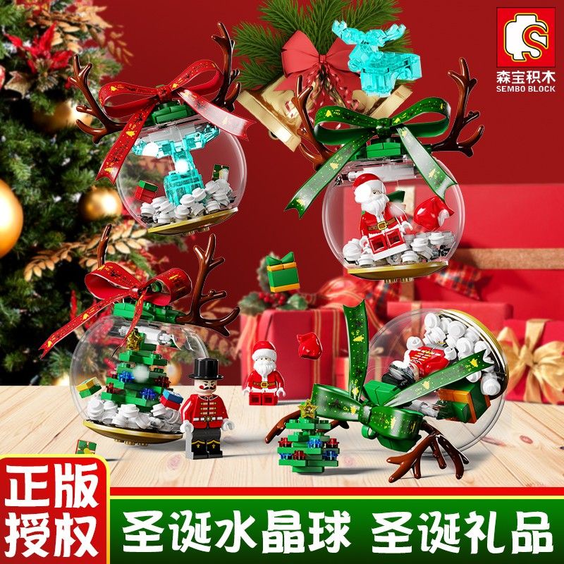 【伊人優選】聖誕節 聖誕節禮物 兼容樂高圣誕積木節日場景水晶球圣誕樹裝飾掛件禮物禮品拼裝玩具