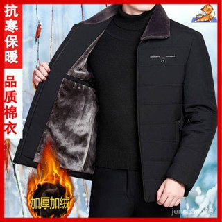 中老年男裝 爸爸衣服 外套男 男士秋冬天冬季保暖防寒羊毛水貂毛絨毛毛呢鋪棉立領風衣厚外套 中年男士翻領棉衣男冬季加絨