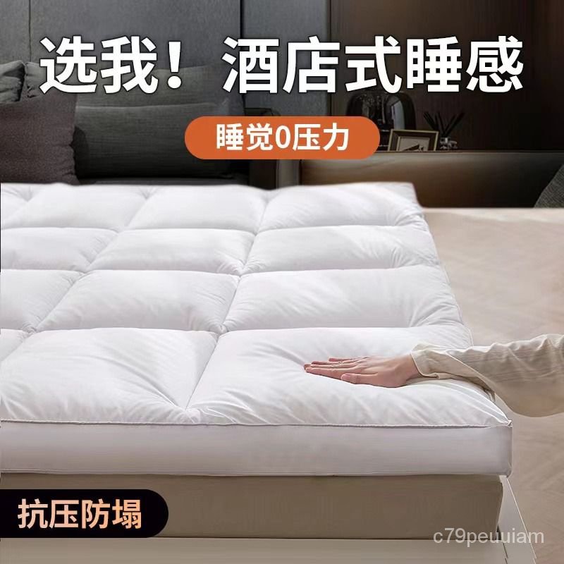 🔥臺灣爆款熱銷🔥希爾頓五星級酒店床墊加厚10cm軟墊傢用1.8m床褥子墊被雙人床褥墊 UZSQ