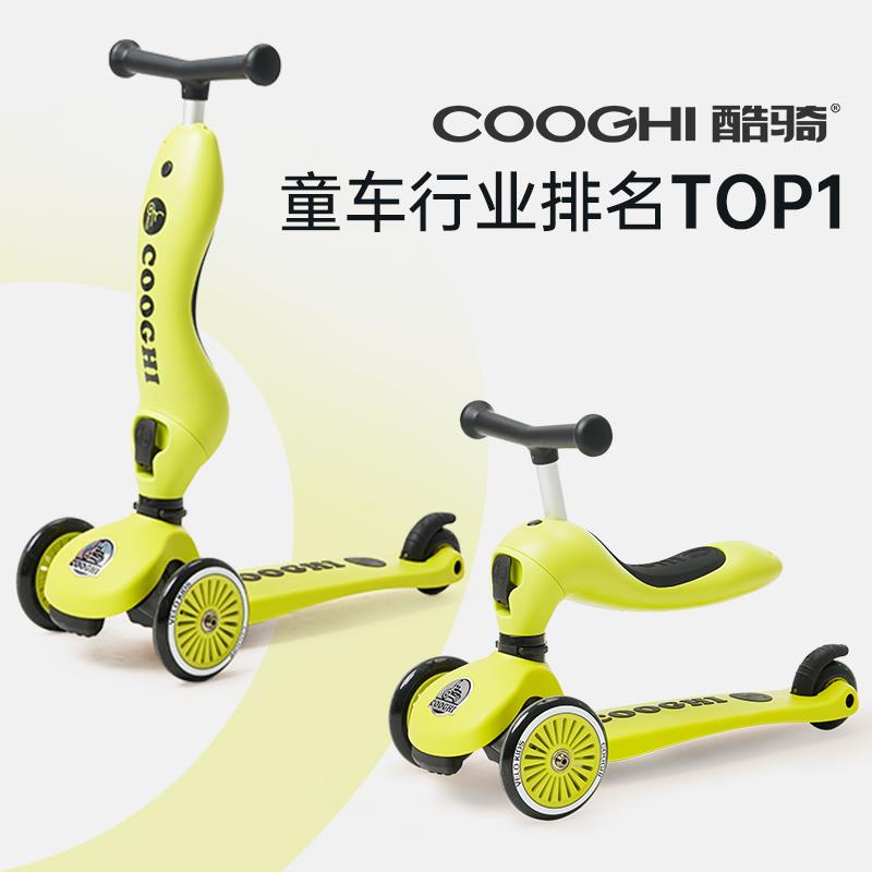 新品COOGHI酷騎二合一兒童滑板車1一3歲5歲可坐可騎三合一寶寶平衡車限定
