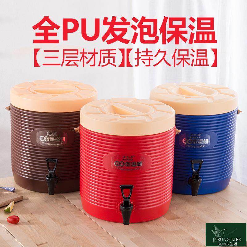 [關註有禮]奶茶桶 大容量 商用 不鏽鋼保溫桶 9L/13L/17L/25L 果汁豆漿飲料桶 開水桶 涼茶桶
