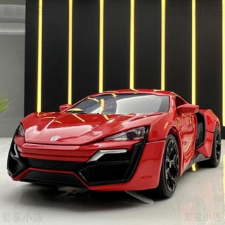 1：32 萊肯跑車模型 Lykan Hypersport 模型車 玩命關頭 超級跑車 聲光 回力車玩具 合金模型車 擺件