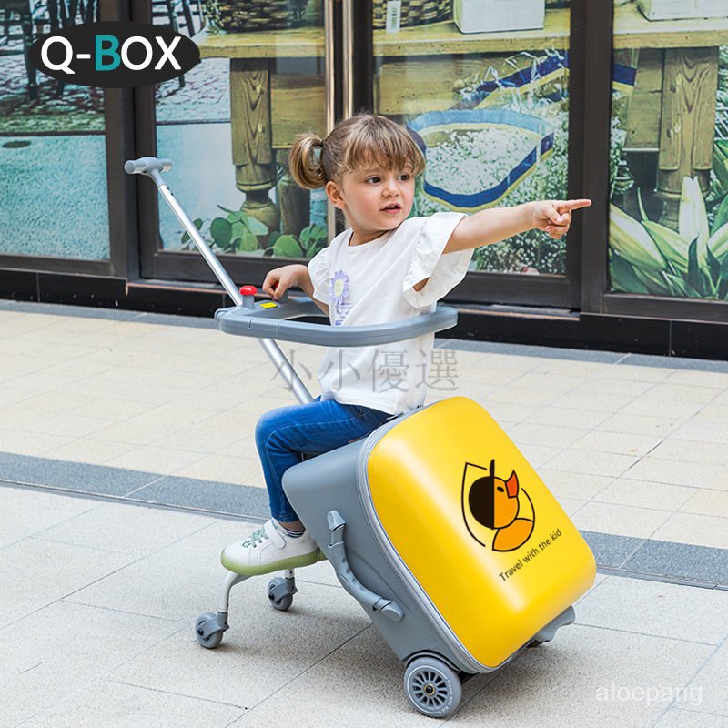 🚛免運🚛 Q-BOX 懶人行李箱 兒童可坐拉桿箱 20寸登機箱 可擴容拉桿箱 一箱多用 帶護欄 防摔倒 飛機論旅行箱