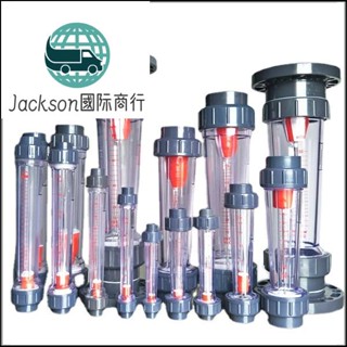 🚚臺灣出貨🚚16#（加厚管體）塑膠浮子流量計水處理裝置流量計UPVC筦道流量計轉子流量計