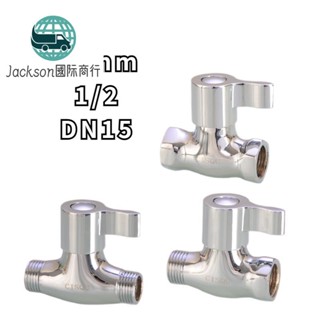 🚚臺灣出貨🚚20mm內外絲直通閥 4分黃銅角閥明閥 DN15水管閥門雙內絲雙外絲開關