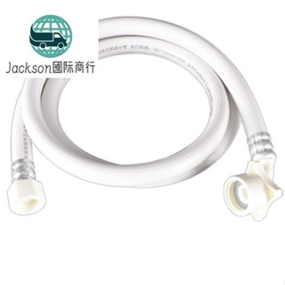 🚚臺灣出貨🚚高階全自動洗衣機進水管子 適用於20mm或1/2 4分水龍頭螺口 加長延長注水上水接水軟管通用