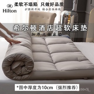 熱銷-下殺 希爾頓五星級酒店床墊加厚10cm軟墊傢用1.8m床褥子墊被雙人床褥墊 宿舍床墊 酒店床墊 臥室床墊 單人床墊
