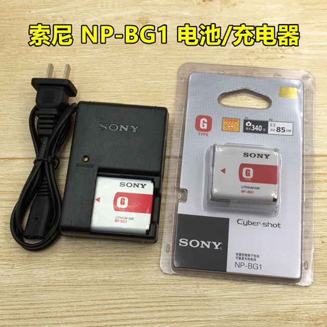 【檳林數碼】索尼DSC-T20 T100 W130 W150 W170 W300數碼相機NP-BG1電池充電器