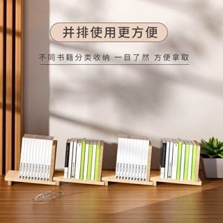 實木小書架 辦公室桌上簡約收納架 簡易桌面置物架書立書擋書靠創意