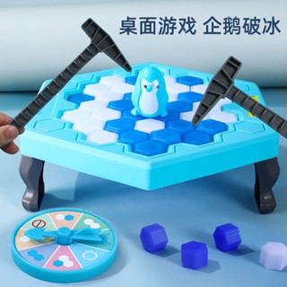 拯救小企鵝破冰玩具大號砸敲冰塊兒童益智類親子互動邏輯思維訓練