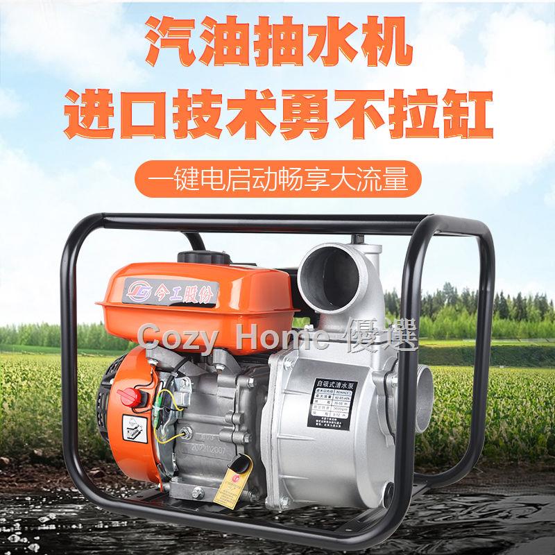 ☼▦新款汽油機水泵農用高壓抽水機家用小型農田灌溉澆地2寸3寸4寸