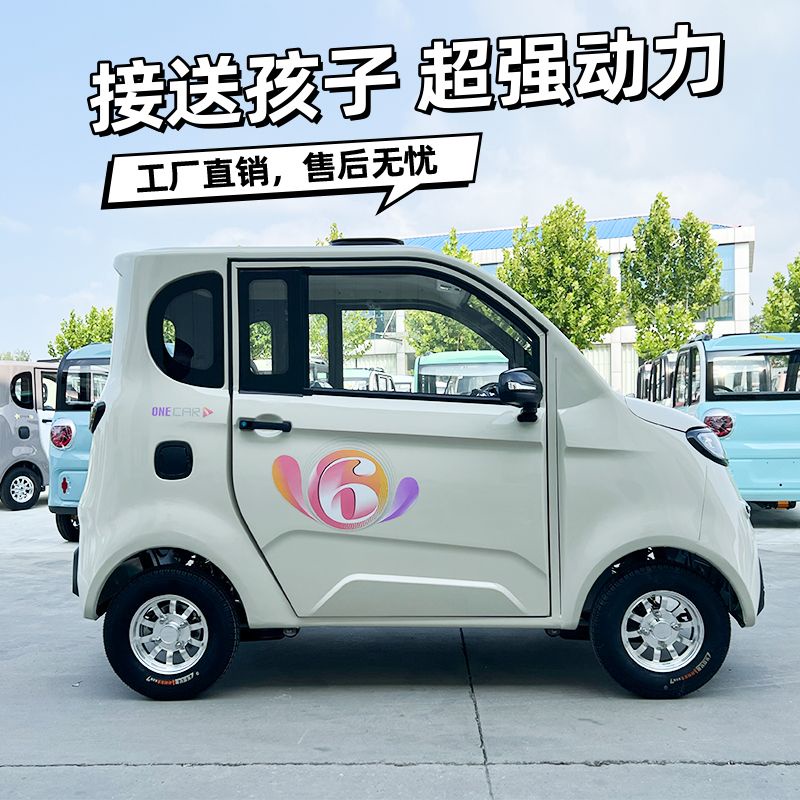 【臺灣專供】電動四輪車家用女士接送孩子老頭樂代步車新能源成年人四輪電瓶車