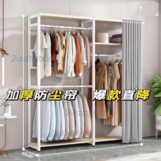 【可開票】衣帽架櫃 臥室傢用衣帽架 加厚落地掛衣架 多功能組閤衣服收納架 置物架 收納鞋架