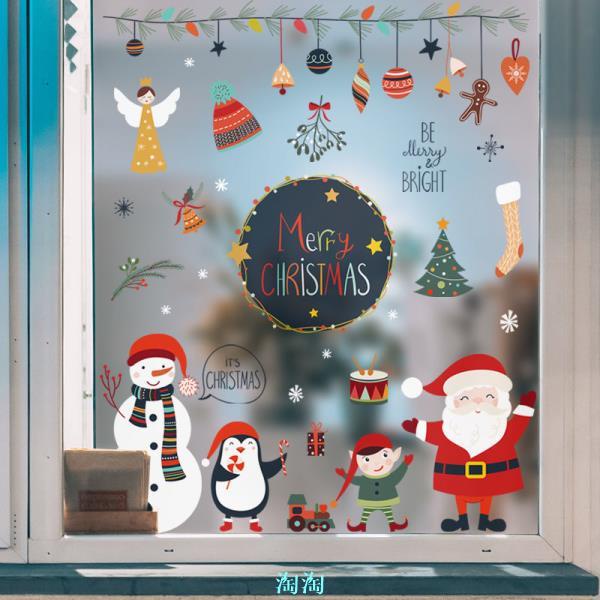 【滿200出貨】新圣誕節裝飾布置墻貼紙貼畫玻璃櫥窗店面商場雪人雪花掛件卡通 聖誕窗貼 聖誕裝飾 聖誕佈置 窗花 窗花貼