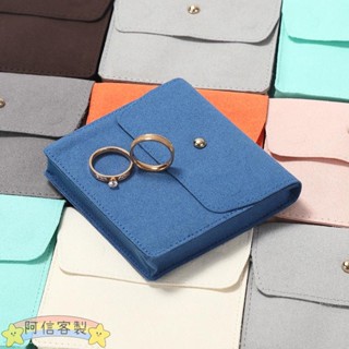 ✨阿信【客製化】飾品袋 禮品袋 珠寶首飾收納袋 Ins戒指項鍊手鐲飾品禮袋 文玩袋 品牌訂製