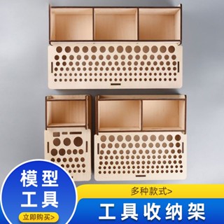*限時熱銷*DIY手工模型工具收納架 架創意工坊顏料木質存放架