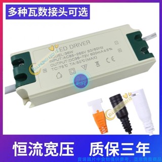 滿199發貨 led平板燈驅動電源 driver鎮流器 恆流18W24W36W48W600mA整流變壓器 ❤0112❤