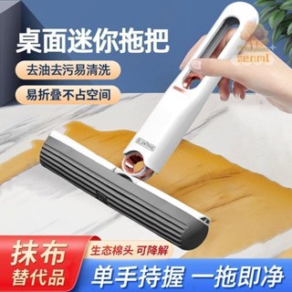 迷你小拖把 迷你拖把 拖把 小拖把 擦玻璃神器 免手洗拖把 迷你小拖把桌面手持免手洗海綿吸水膠棉廚房浴室衛生間洗手臺桌面