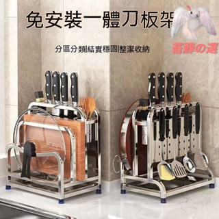 刀架 304不鏽鋼 刀具架 廚房收納架 插刀架 菜刀架 刀具置物架 不鏽鋼刀架 刀座 廚房收納架 廚房收納 不鏽鋼刀架廚