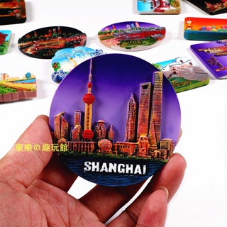 🍦台灣禮物🍳上海城市旅游紀念品磁性冰箱貼工藝裝飾品中國特色東方明珠外灘