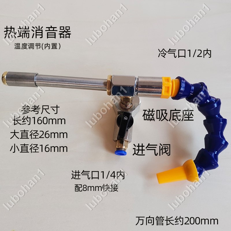 十三月🎄渦流管急凍氣動制冷管冷卻槍冷風槍壓縮空氣制熱器機床刀具降溫🌈sam1010907