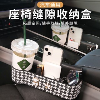 【🔥優選推薦🔥】《熱銷款》~汽車夾縫收納盒車內裝飾用品大全車載好物必備神器座椅縫隙儲物盒