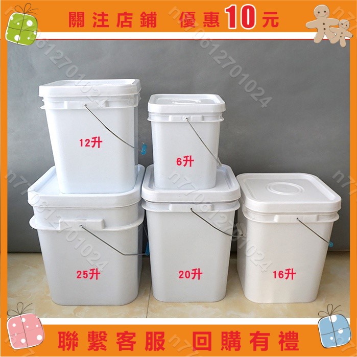 n770612701024#塑膠方桶 塑膠桶 正方形水桶 儲物提水桶 食品級帶蓋化工桶