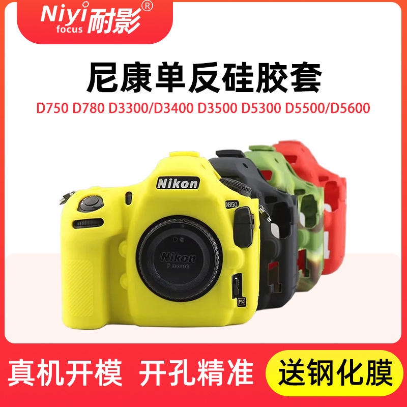 ◐耐影相機包適用于尼康相機D750 D780 D3300/D3400 D3500 D5300 D5500/D5600 單