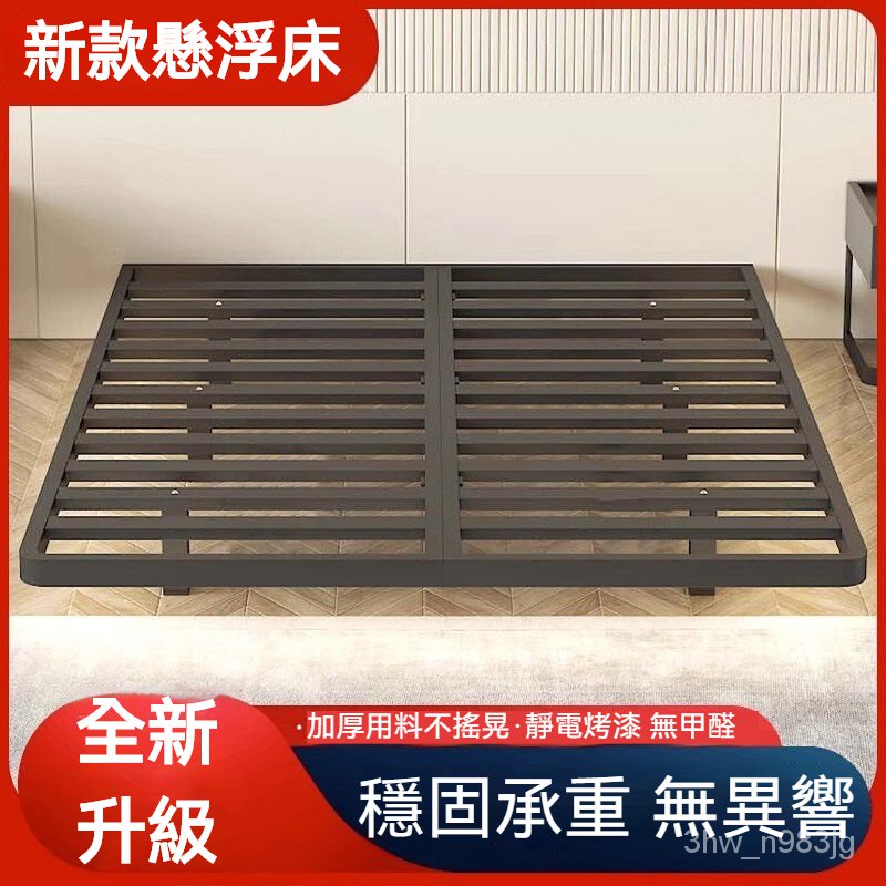 懸浮床 簡約現代無床頭排骨架 傢用臥室雙人鐵床 隱形鋼架懸空床 輕奢鐵藝床