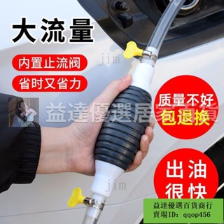 熱賣/手動抽油器吸油器加尿素汽車貨車汽油抽子抽油管抽水油泵抽油神器3