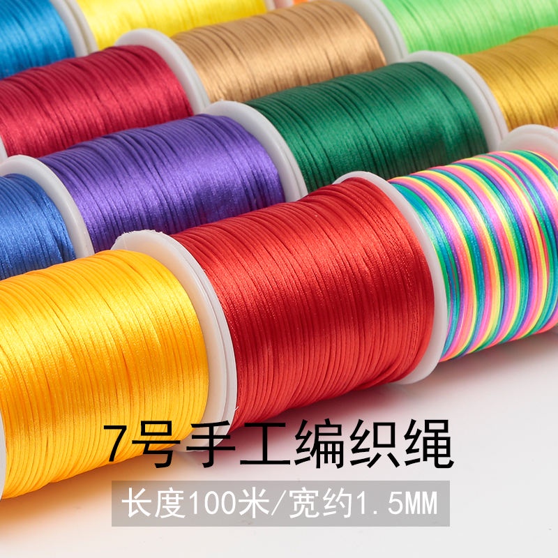 中國結線7根diy紅繩手工繩材料手鍊項鍊編織繩串珠掛繩玉線