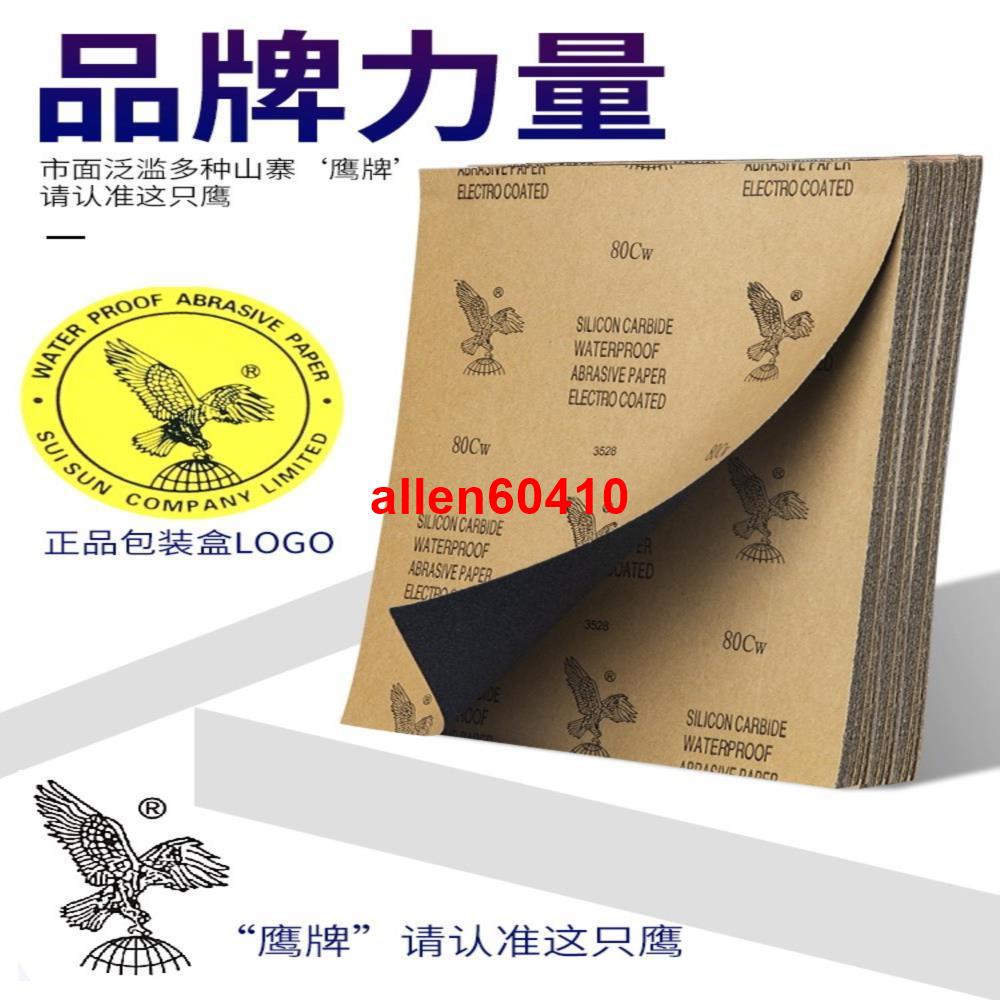 ♢下殺特惠♢砂紙打磨拋光超細10000水磨水砂紙沙紙干磨磨砂紙細2000目砂布片