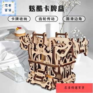 💖爆品Y-TOP益智木製3d立體拼圖diy卡牌收納盒手工拼裝模型實用玩具擺件