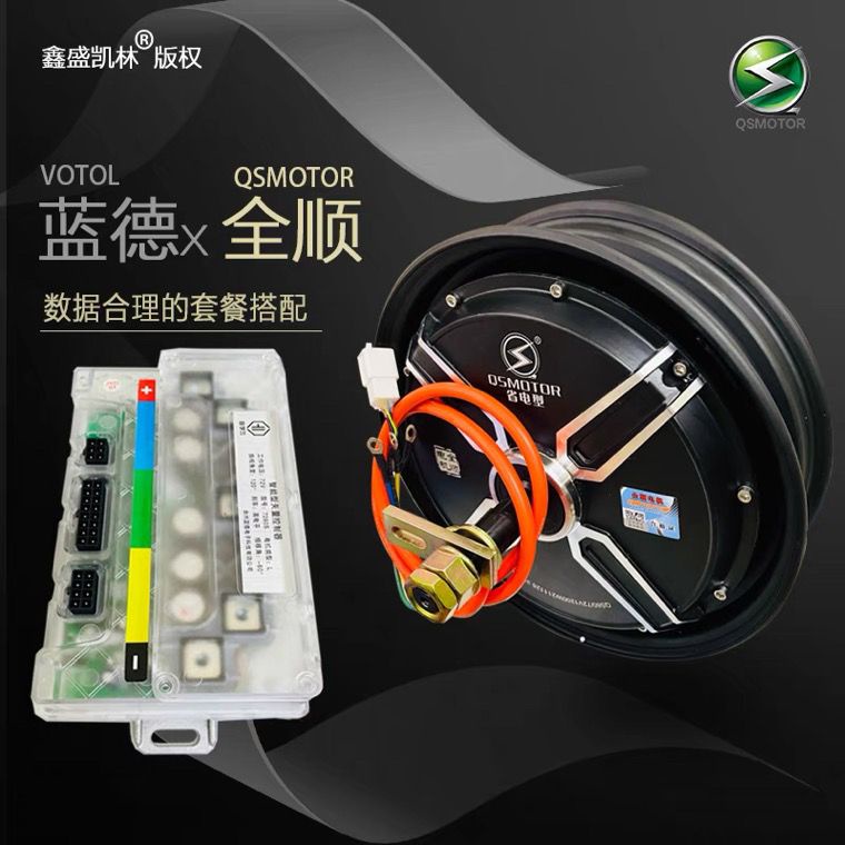 熱賣精品全順電機10寸1500W 2000W 3000W大功率60V72V 120V電摩電動車電機