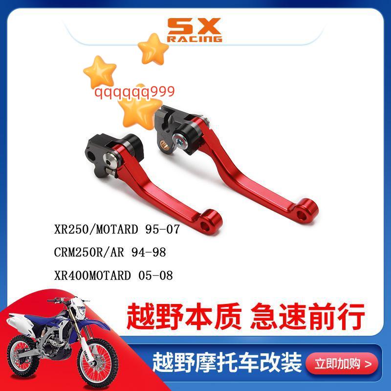 優化*精品*優選*摩托車適用CRF SL XR125 150 250450R F剎車拉桿牛角省力離合手把爆款新品廠家促銷