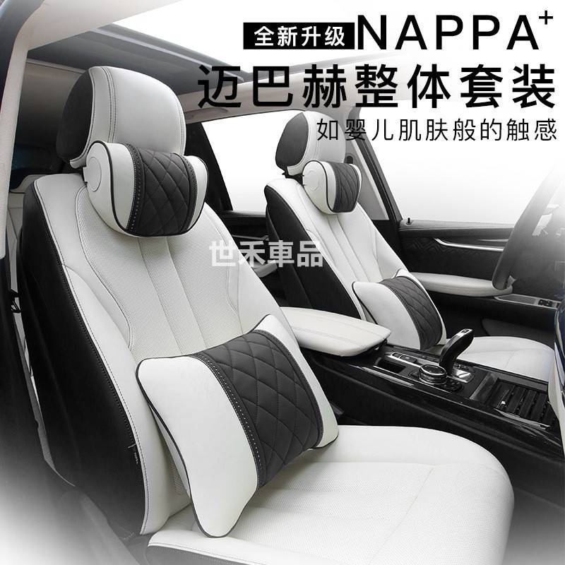 【熱銷】 BMW 賓士 汽車頭枕 NAPPA膚感皮革 腰靠 Lexus 保時捷 特斯拉 汽車枕頭 Zz