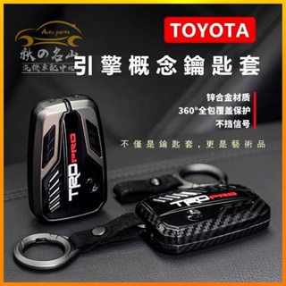 【熱銷】 豐田Toyota 鑰匙 ALTIS CAMRY Chr CROSS yaris RAV4 鑰匙殼 鑰 Zz