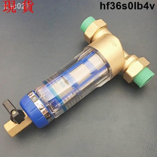 免運優品✨電熱水器前置過濾器家用進水管道凈水器德國全屋304不銹鋼凈化器165