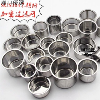 【熱銷好物】茶壺內建濾網不鏽鋼茶漏泡茶過濾器茶葉茶濾茶具配件豆漿水果濾網水