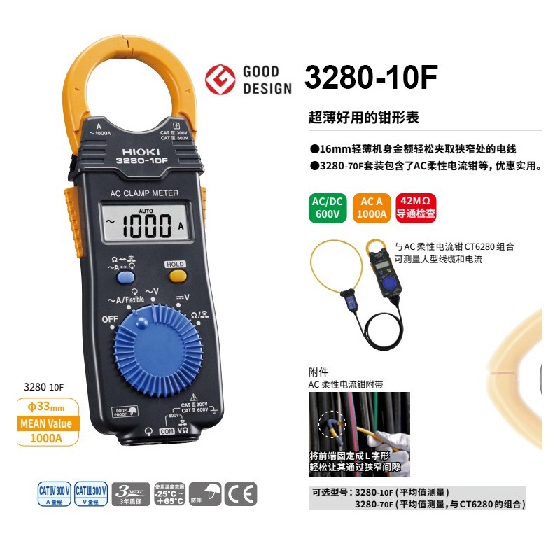 🔥熱賣🔥【HIOKI】卡片型電流勾表💯鉗型表💯數位型交流鉤表💯3280-10F