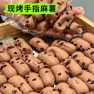 休閒時光 手指麻薯手指麻薯麵包巧克力紅提子麻薯0減早代餐脂肪熱量無糖精零食小吃