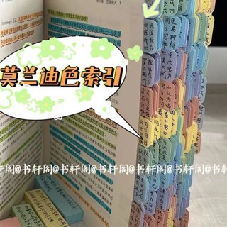 便利貼索引貼標籤貼紙學生用筆記本小條可書寫便箋分類記號標記貼